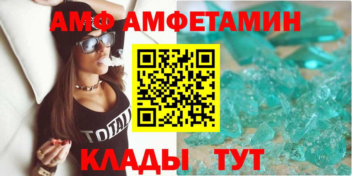 Amphetamine  Вход с VPN  Вольск  АМФ Premium  Amphetamine 