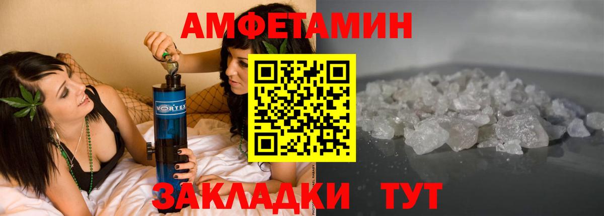 АМФ 98% Вольск