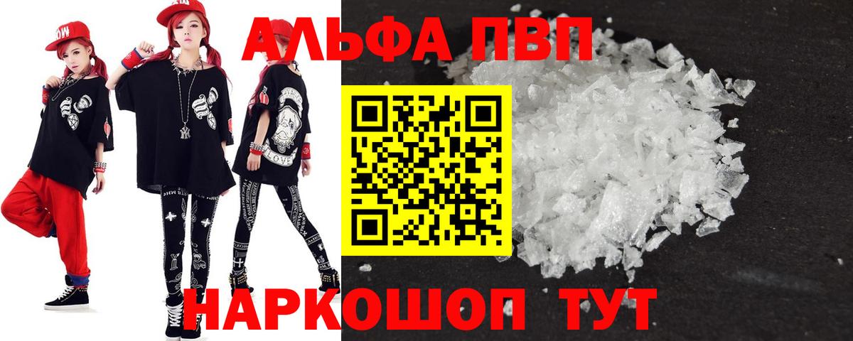 Alpha PVP СК Вольск