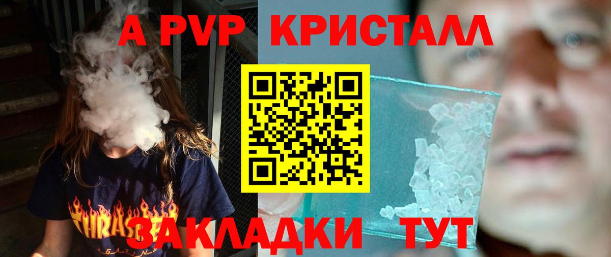 А ПВП Соль  купить наркотик  Вольск  Alfa_PVP Соль  Alfa_PVP Соль  Вход с VPN 