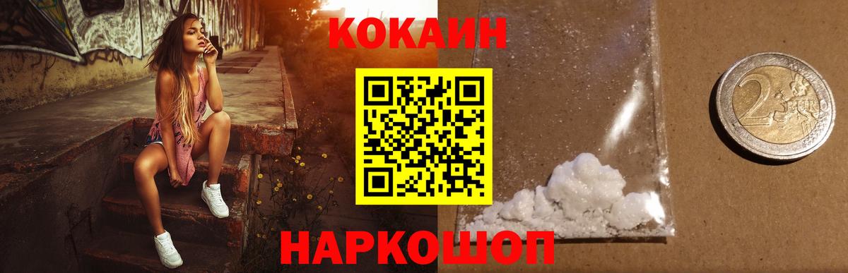 Cocaine  COCAIN 98%  Вход с VPN  COCAIN 97%  Вольск 