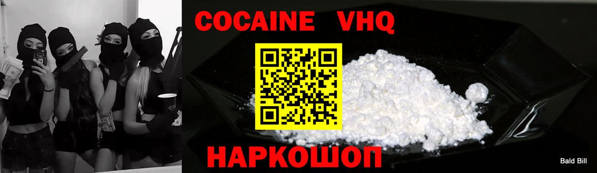Cocaine Перу Вольск
