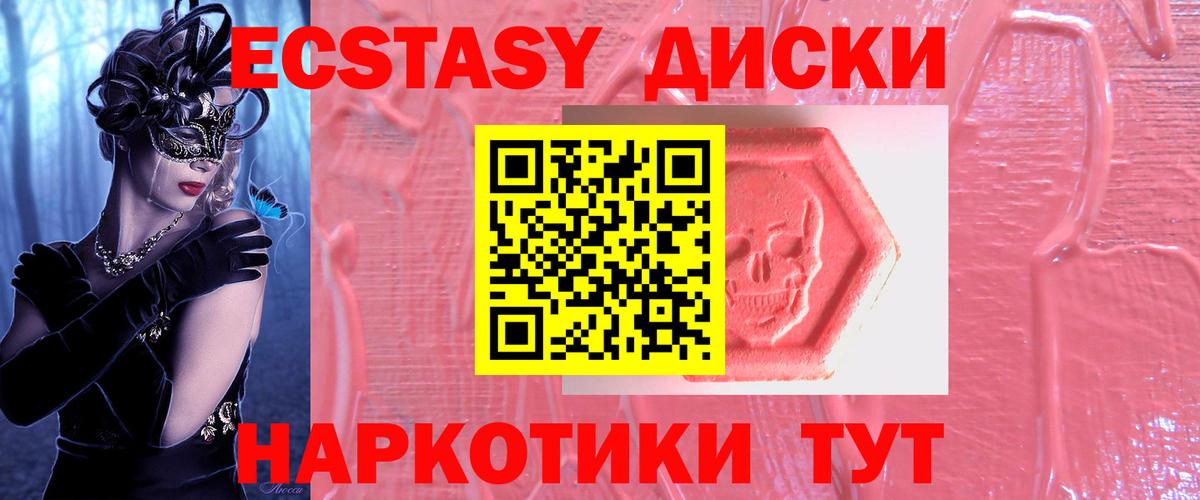 Экстази TESLA  Вход с VPN  Вольск 