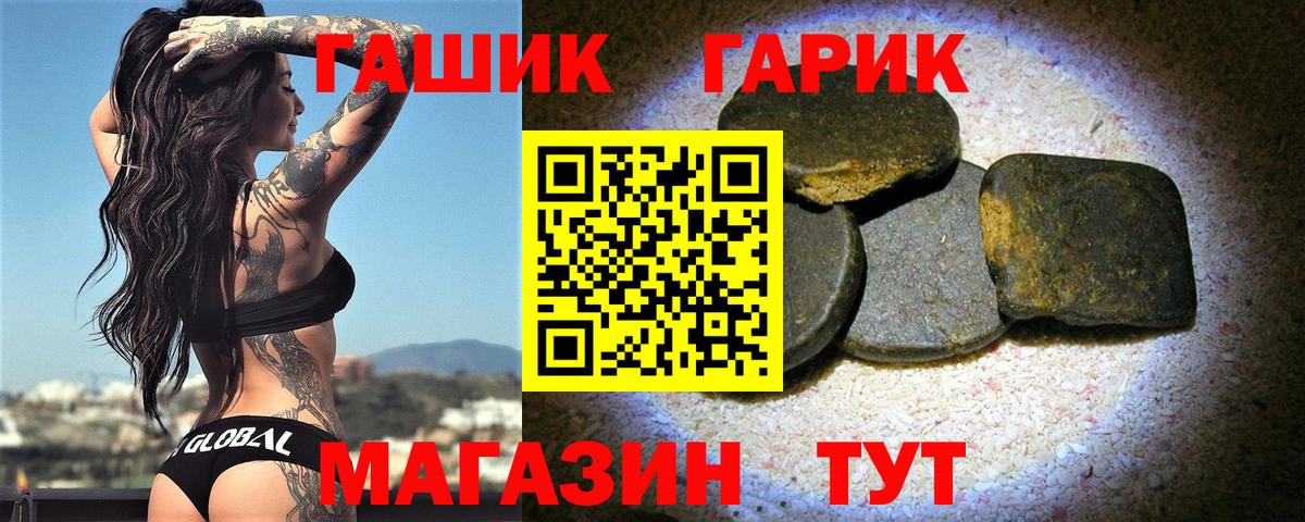 ГАШИШ ice o lator  Вход с VPN  ГАШ  Вольск 