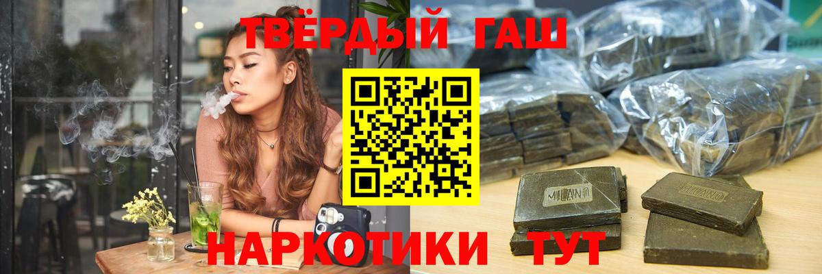 Гашиш Cannabis Вольск