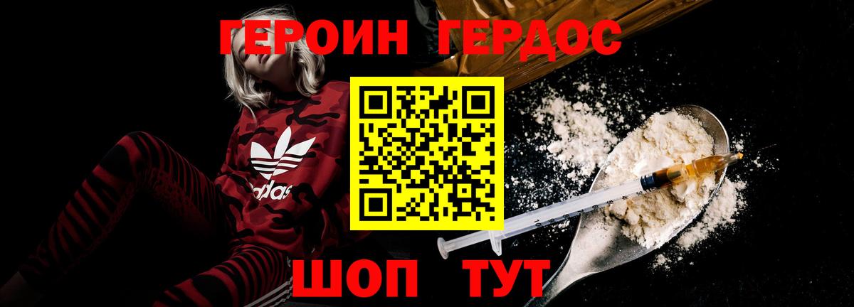 Героин  Вход с VPN  Вольск  ГЕРОИН Афган 