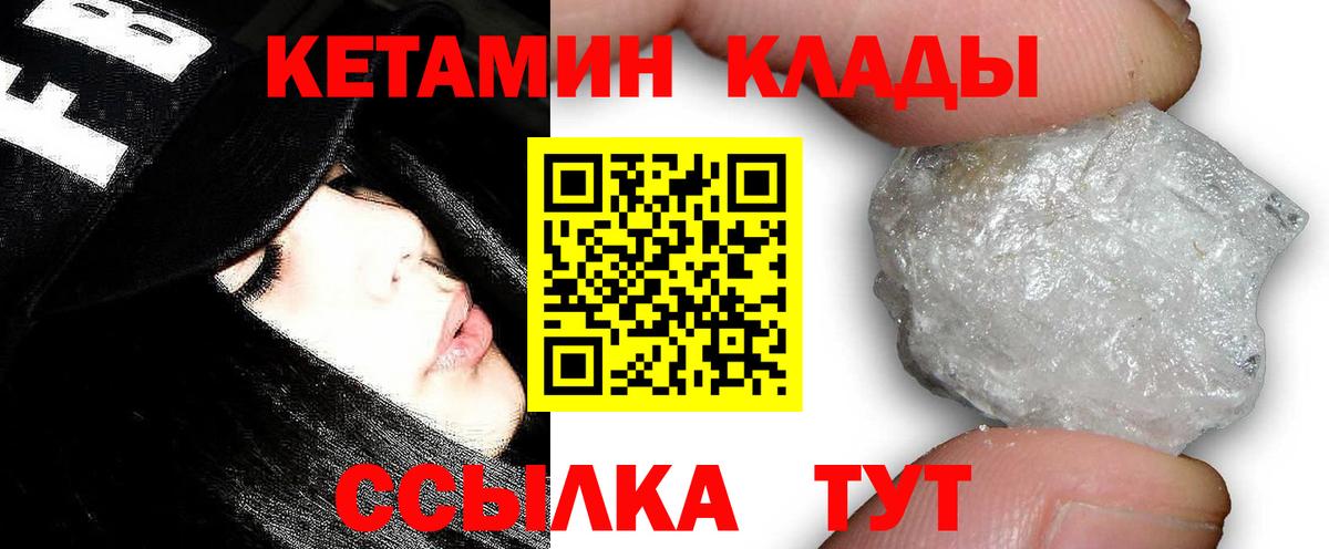 Кетамин ketamine  Вход с VPN  Вольск  Кетамин VHQ 