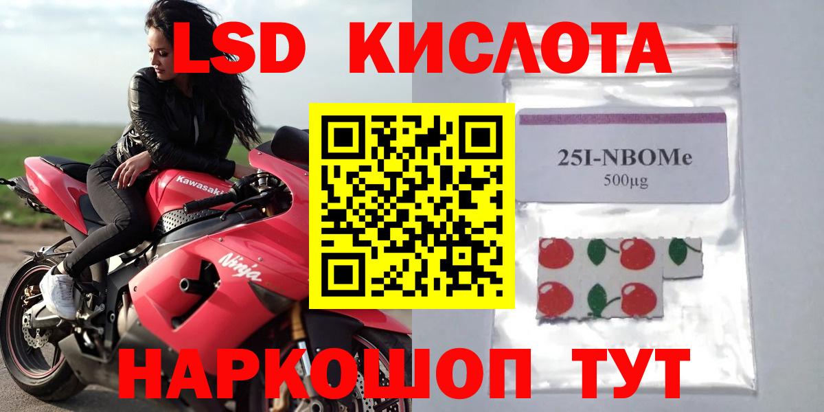 ЛСД экстази кислота Вольск