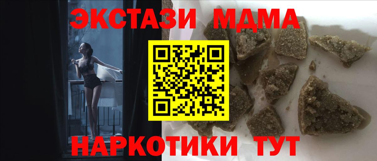 МДМА VHQ Вольск
