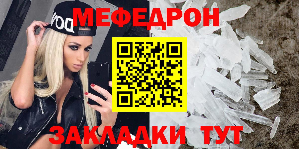 Меф мяу мяу мука Вольск