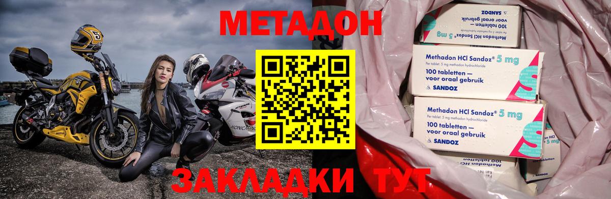 Вольск  Метадон белоснежный  omg сайт  Вход с VPN 