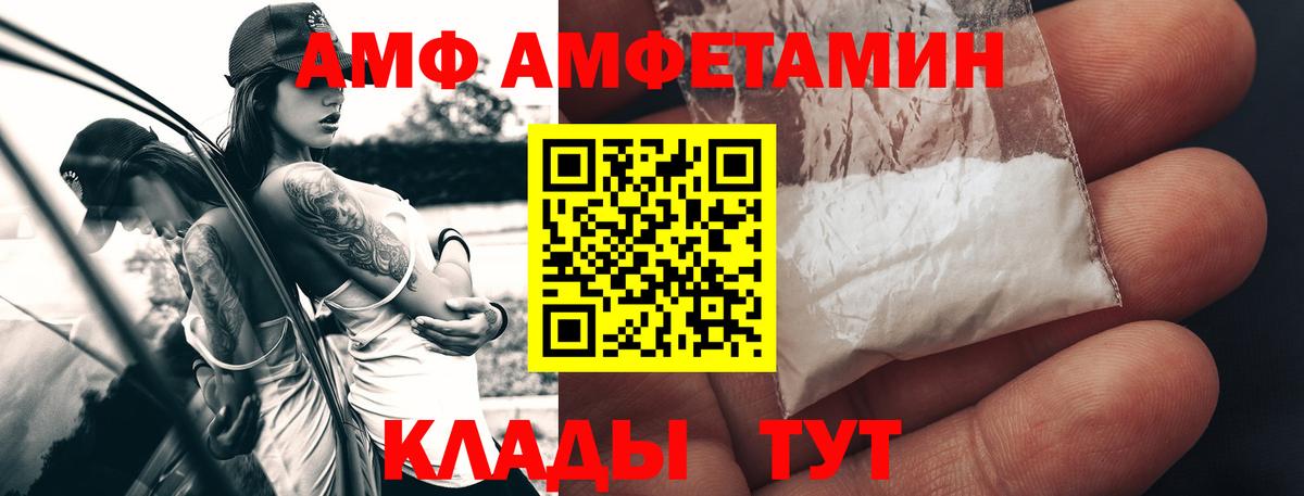Метамфетамин Декстрометамфетамин 99.9%  Первитин  Вольск  Вход с VPN  Метамфетамин Декстрометамфетамин 99.9% 