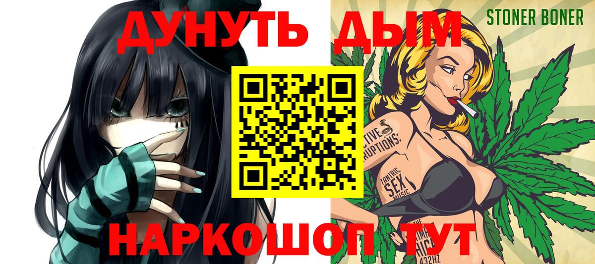 МАРИХУАНА White Widow  Шишки марихуана Bruce Banner  Вход с VPN  Вольск 